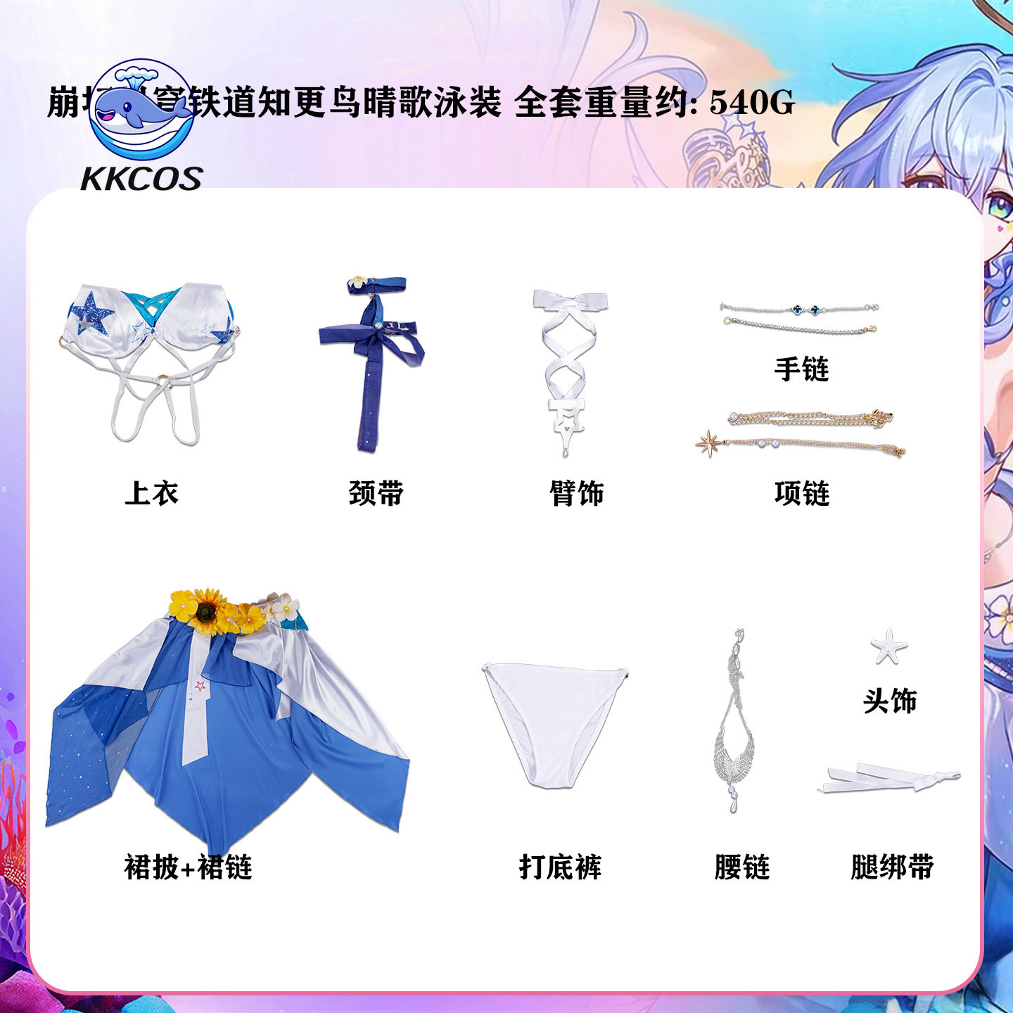 Costume de cosplay KKCos Honka - Party Games Sunny avis et prix